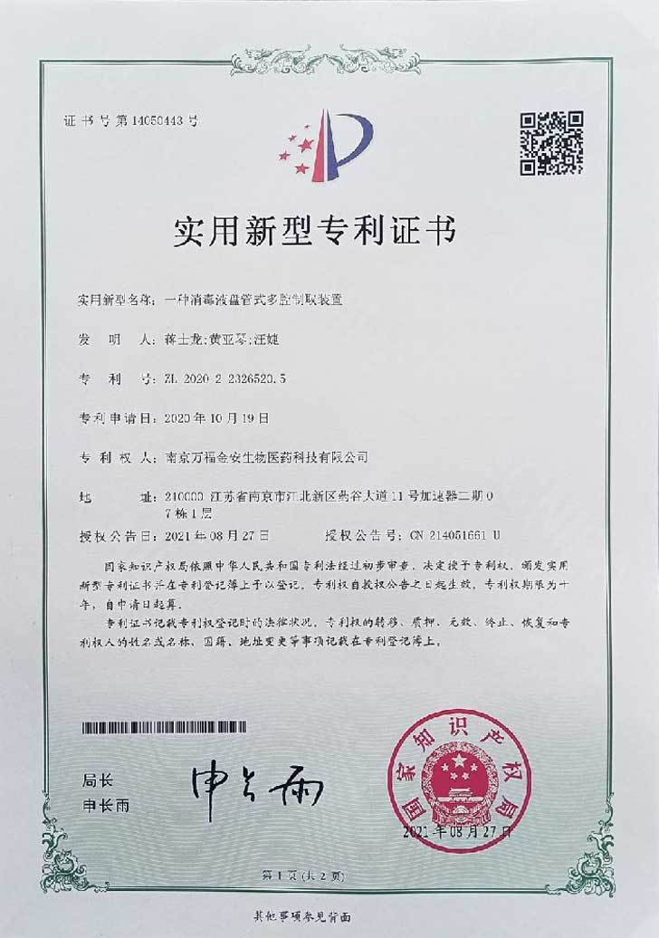 盤(pán)管式設(shè)備證書(shū)