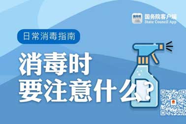 消毒難題，一次說清